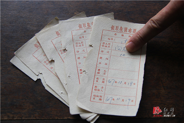 汨罗现"生死布票" 50多年前国人凭它买布