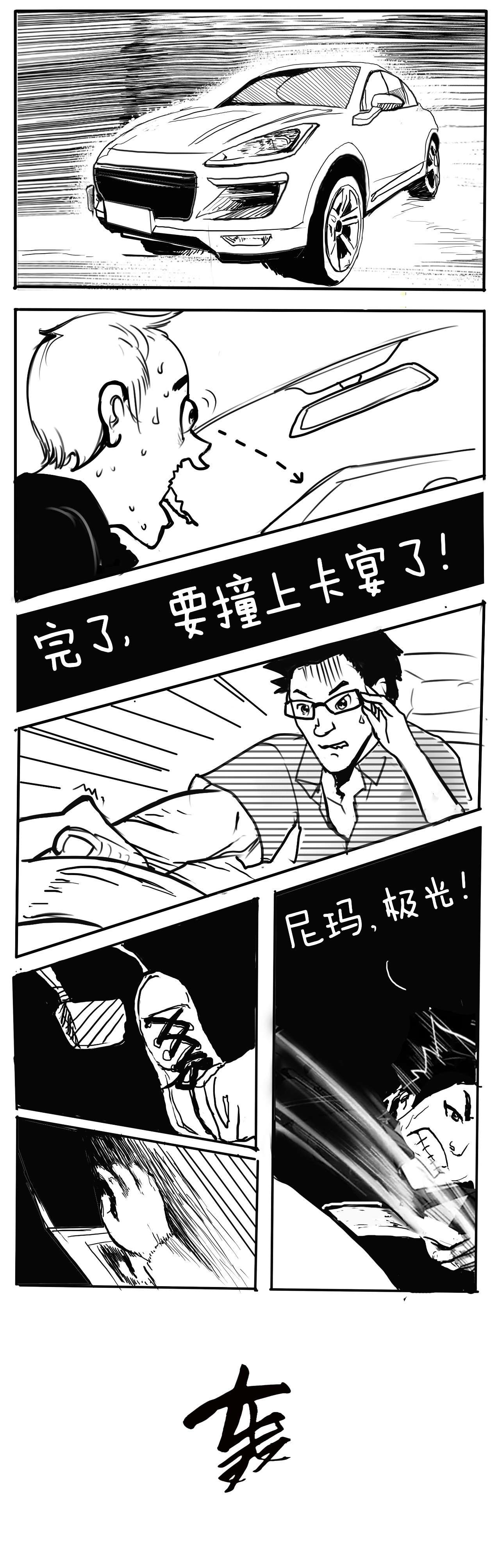小白漫画｜这两台车相撞，场面好尴尬啊！