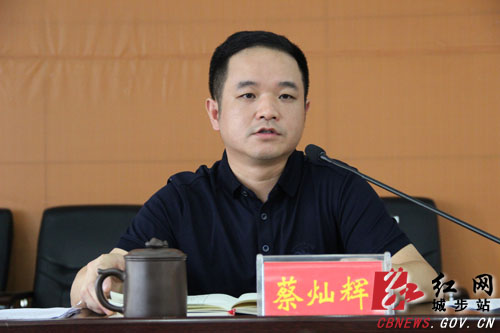 湖南省城步县委副书记,县长杨博理主持会议湖南省城步县委书记罗建南