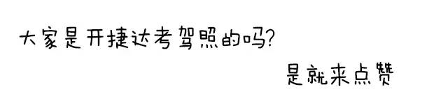 汽车“老三样”是否依然能撩妹？