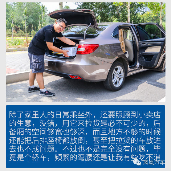 特别策划：家庭选车记-MPV+紧凑小车