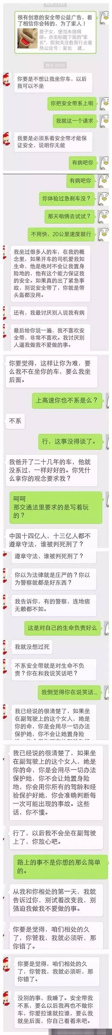 任性！女朋友只为舒服居然......