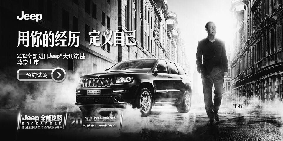 大切诺基这顶“皇冠”，谁说Jeep会掉？