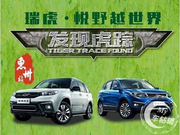 瑞虎3、瑞虎5担起奇瑞大旗 底气这么足？