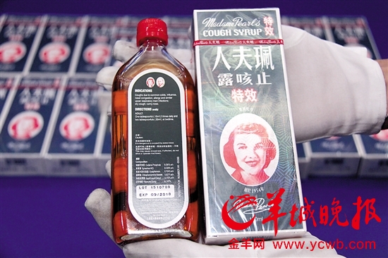 香港代购止咳水走私入境价翻倍