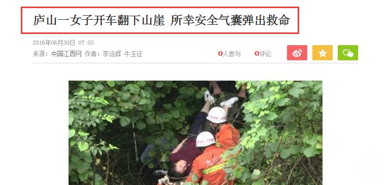 关键时刻能保命车上缺少这4个配置就别买！