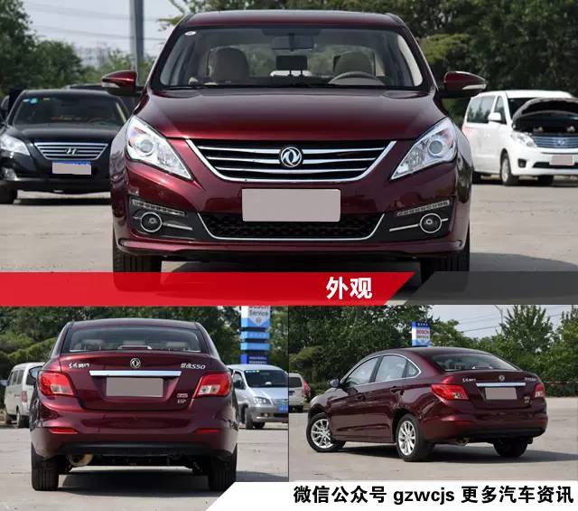 10万级国产精品 除了帝豪还有这几辆