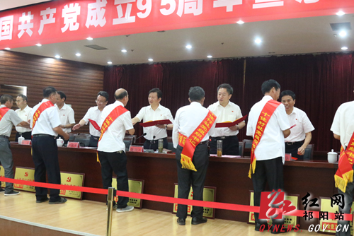 祁阳县委副书记宋振平宣读表彰决定.