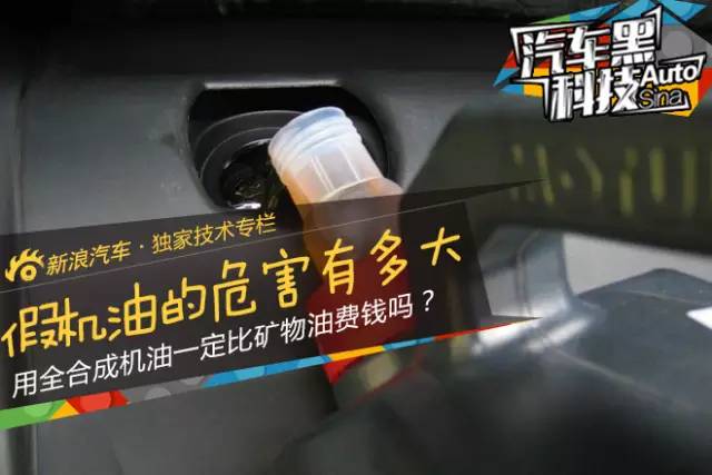 假机油的危害有多大？