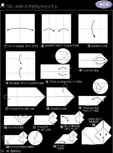 尖头飞机9,千纸鹤8,帆船7,东南西北6,十字飞镖5,有篷小船4,气球