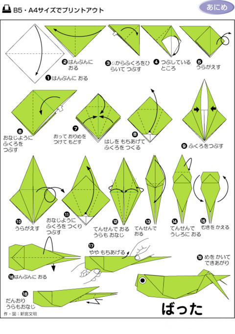 童年的折纸你还记得怎么折吗