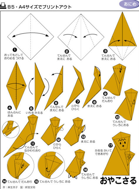 童年的折纸你还记得怎么折吗
