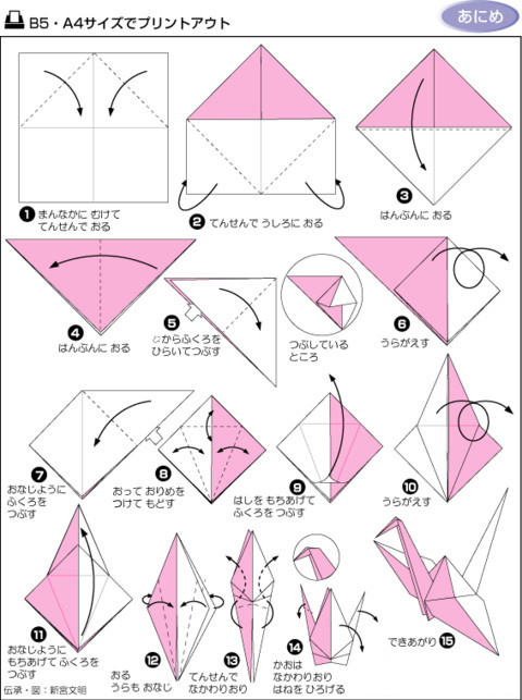 55,纸鹤54,天鹅53,飞蝴蝶52,蝴蝶51,蝉50,蝗虫49,甲虫48,蜥蜴47,瓢虫