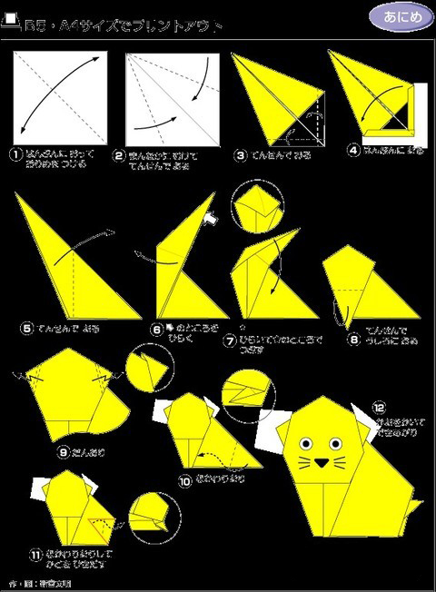 折纸考拉的步骤图解图片