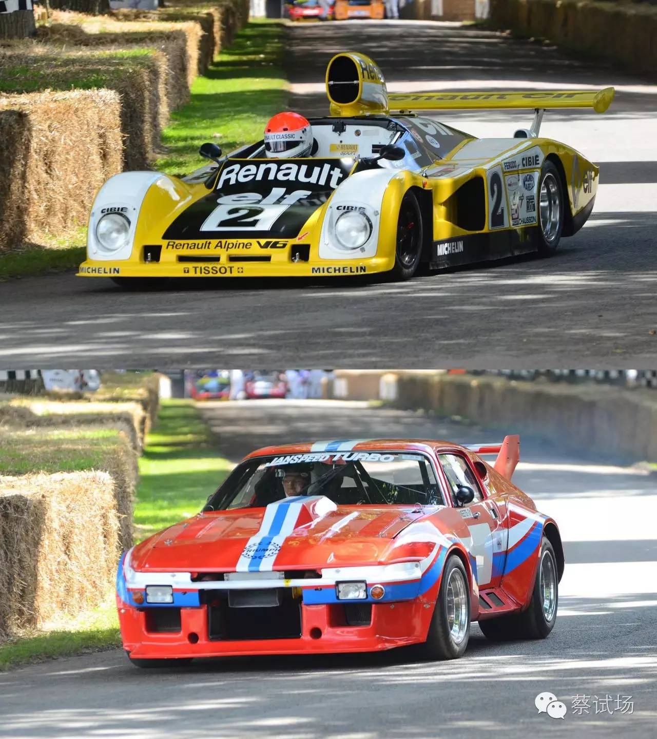 车闻：古德伍德大戏台