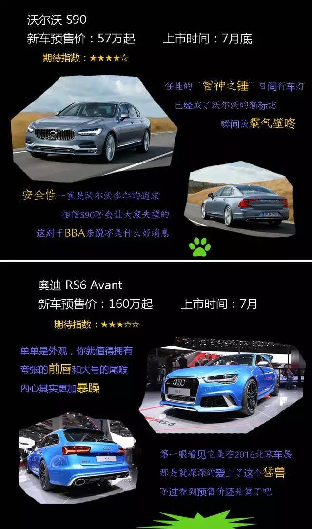 后悔车买早了吧？7月上市新车提前曝光啦