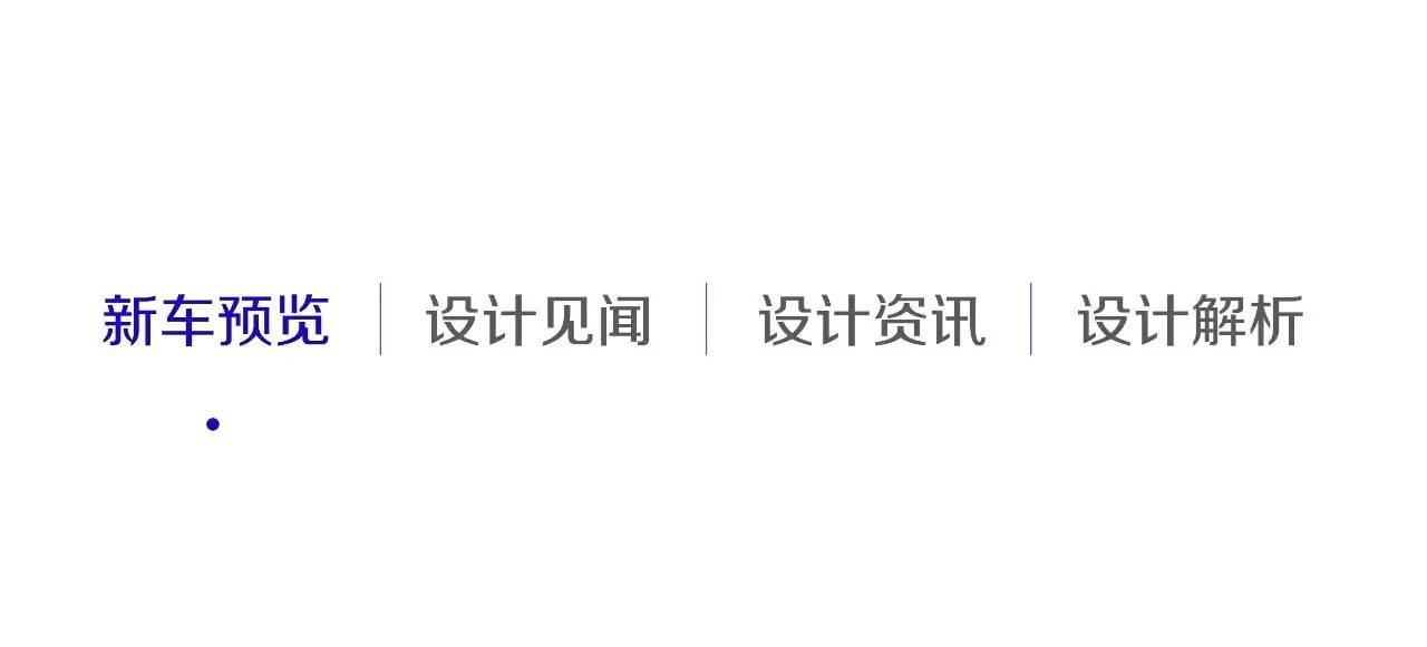 面向出租车行业的MPV亮相圆石滩