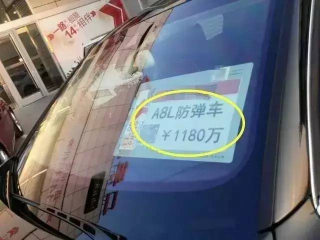 你见过2000多万的奥迪吗？