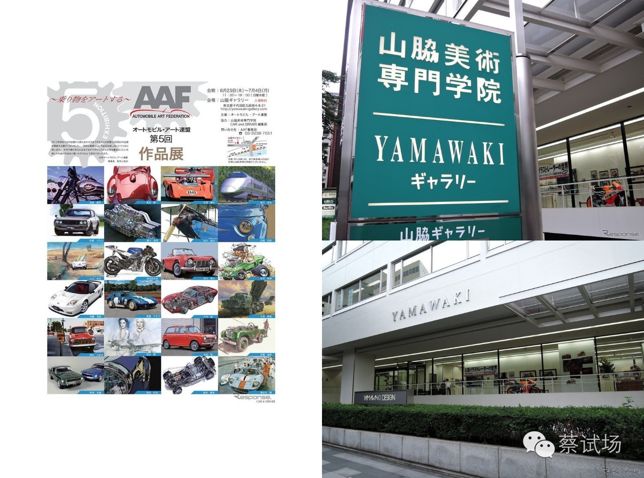 车闻：古德伍德大戏台