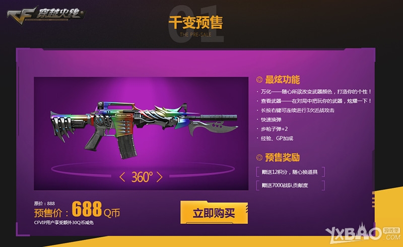 m4a1千变配色排行图片