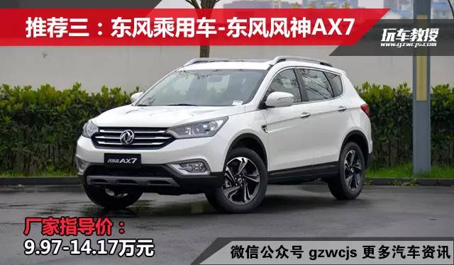 再便宜也要全系标配ESP的SUV