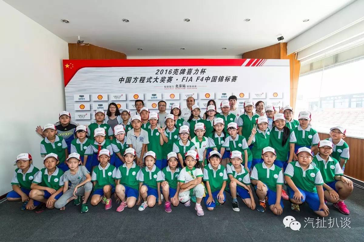 赛车迷盛宴  F4北京站引爆夏季速度嘉年华