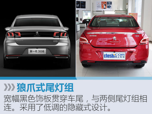 标致新一代308将上市 配置大幅提升