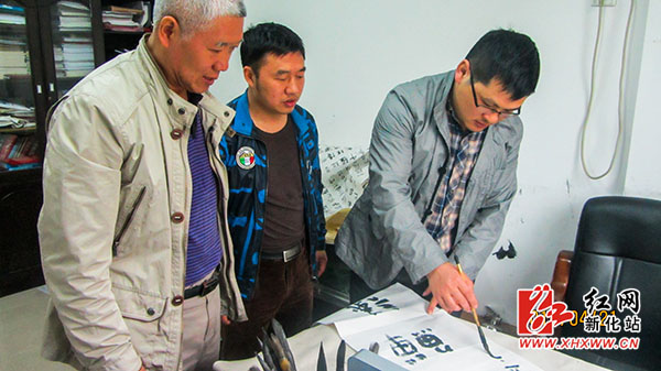 新化县书法协会人员图片