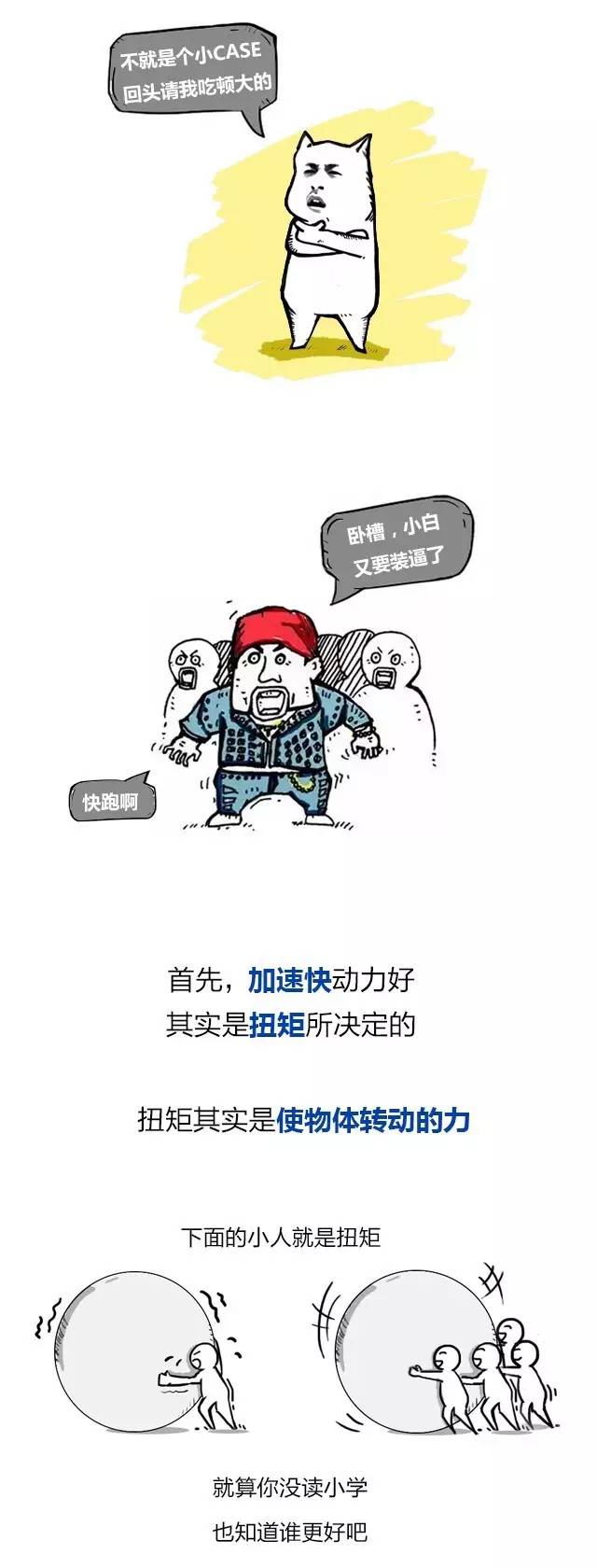 为什么带T的车动力会更好？