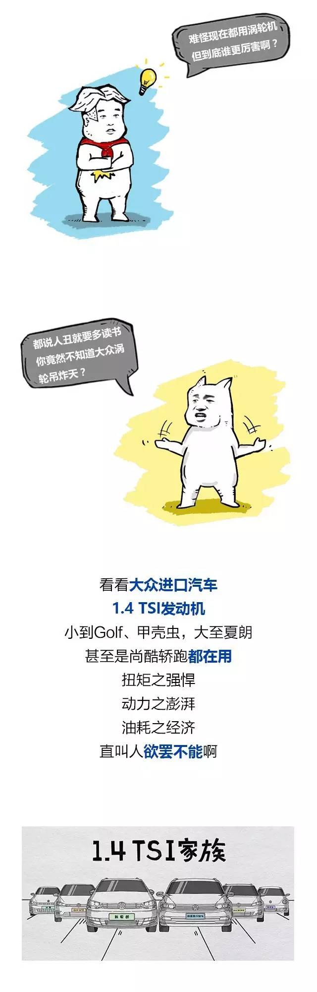 为什么带T的车动力会更好？