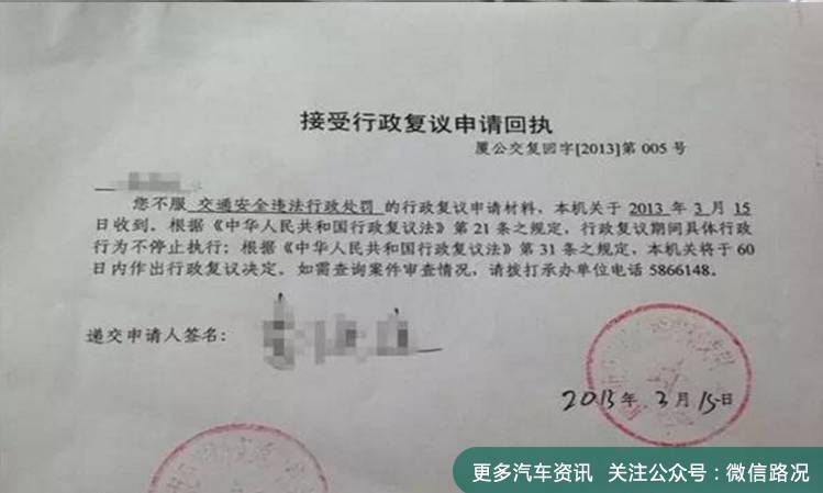 教你如何把扣的分和罚款都要回来……