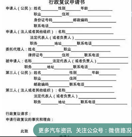 教你如何把扣的分和罚款都要回来……