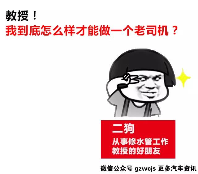 慎入！老司机的套路不要轻易模仿！