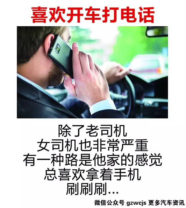 慎入！老司机的套路不要轻易模仿！