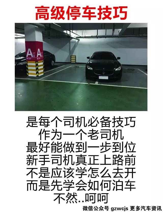 慎入！老司机的套路不要轻易模仿！