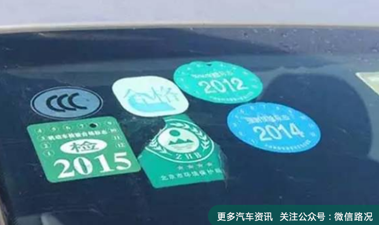 年检标志这么贴~否则交警见一次查一次！