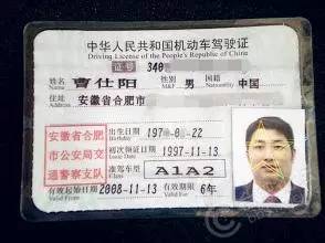 驾驶证“降级”及“实习期”处罚新规