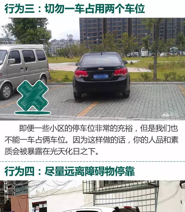 在小区内停车，这6件事可千万别做