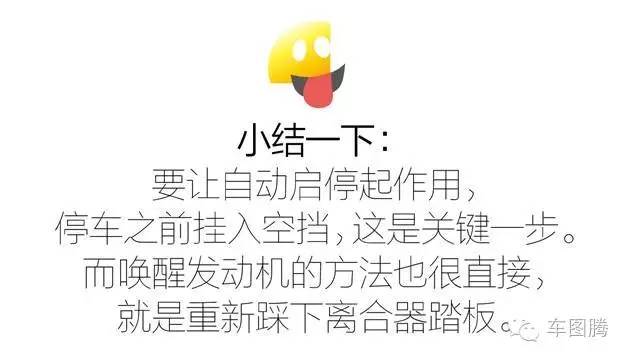 体验手挡车的“自动启停”功能，真醉了！