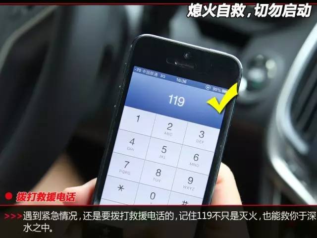 暴雨来袭不得不防，爱车被淹怎么办？