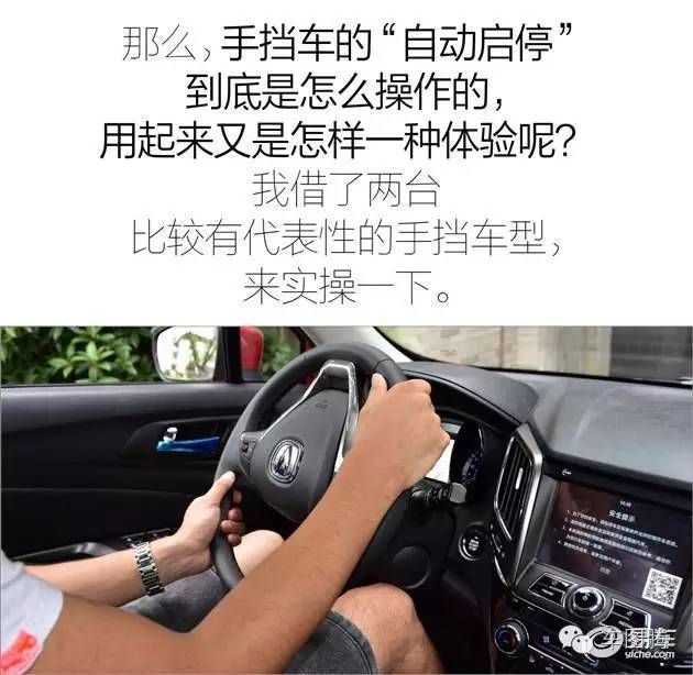 体验手挡车的“自动启停”功能，真醉了！