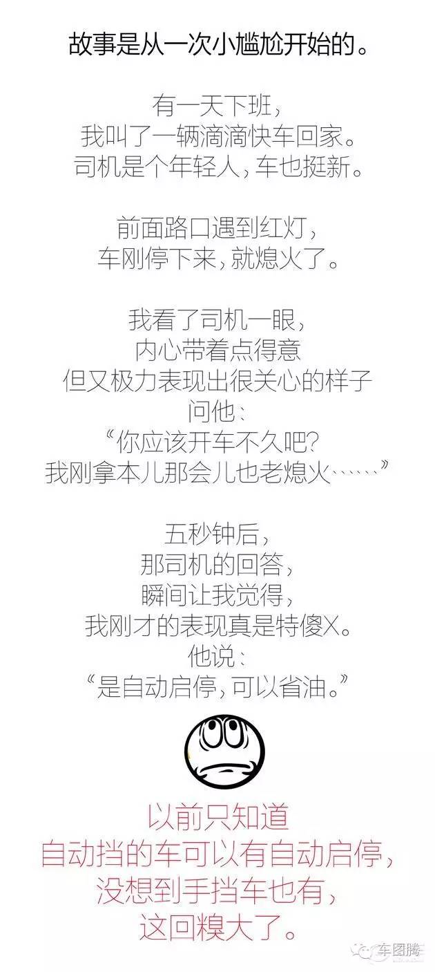 体验手挡车的“自动启停”功能，真醉了！