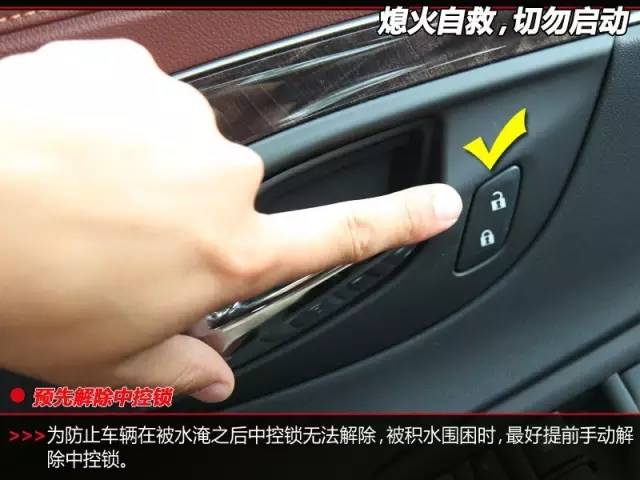 暴雨来袭不得不防，爱车被淹怎么办？