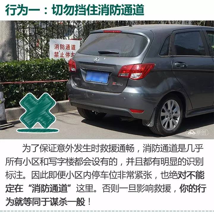 在小区内停车，这6件事可千万别做