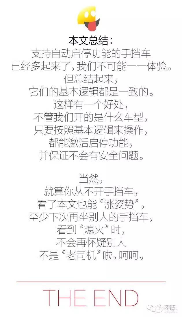 体验手挡车的“自动启停”功能，真醉了！