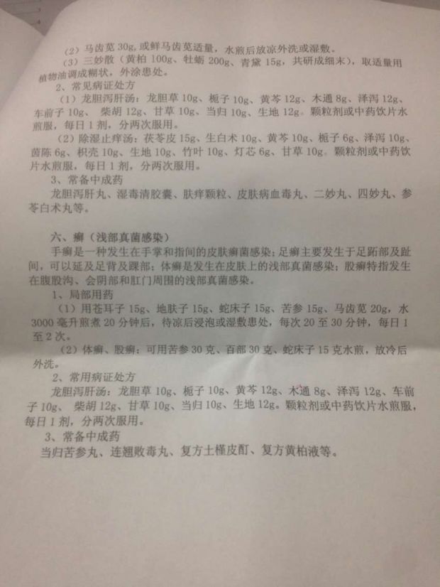 安徽发布洪涝灾害常见病中医药防治手册