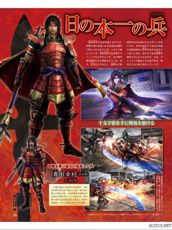 战国无双 真田丸 新情报 新浪游戏 手机新浪网