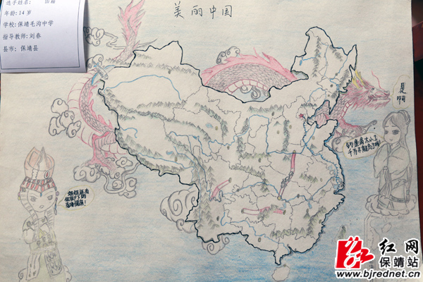 中国地图全图简图手绘图片