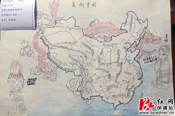 保靖儿童巧手绘地图情系"美丽祖国·我的家"