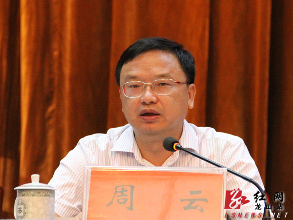 湖南省湘西州委常委,宣传部部长,龙山县委书记周云主持会议并讲话龙山